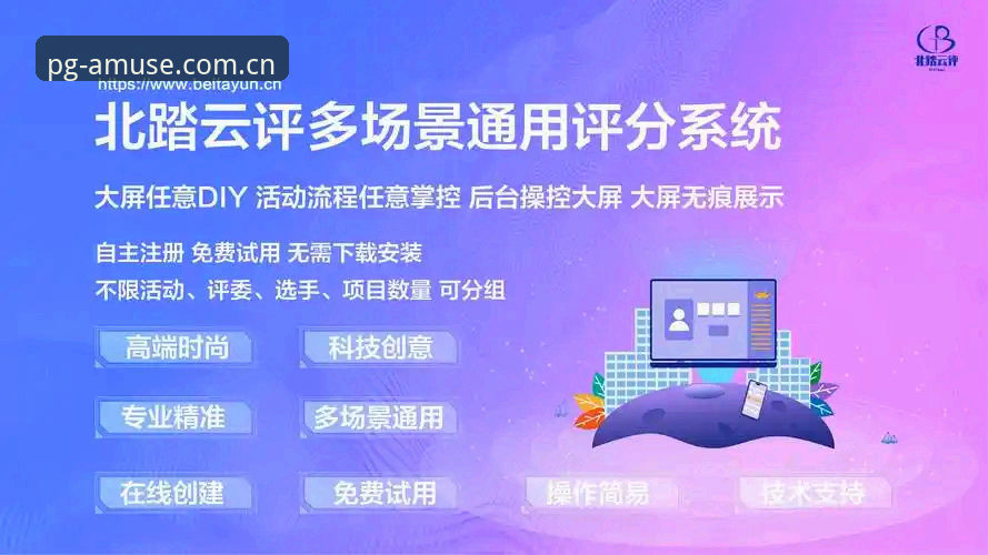 PG电子平台流畅操作深度评测：数据加密与用户体验的行业标杆