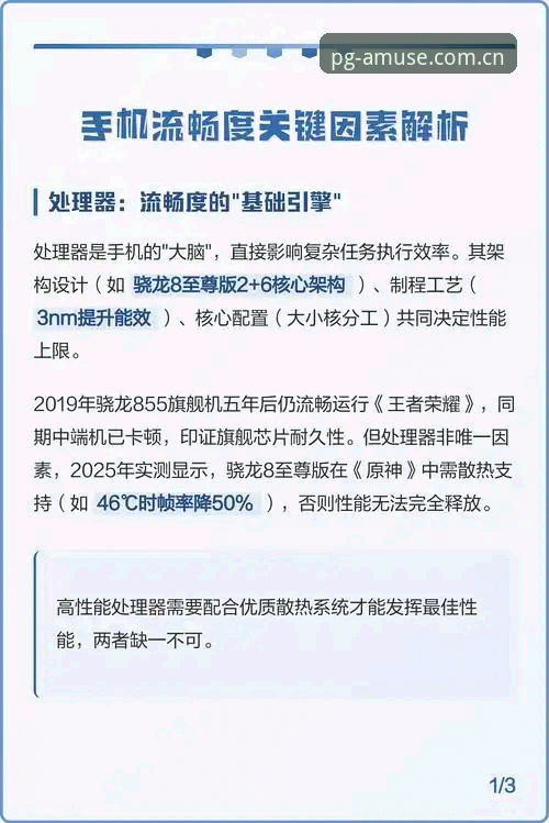 PG行业领先怎么样？从安全体系到流畅体验的深度解析